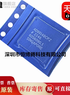全新原装 AD9914BCPZ AD9915BCPZ AD9913BCPZ  数模转换器芯片