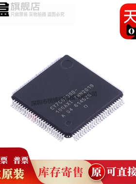 CY7C67300-100AXI/1354C-166/68013A-100/128/1381KV33-133 原装