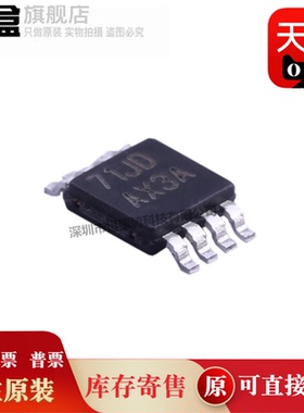 LMP8601QMAX/NOPB/8602/8603/7716/LMP8278QMMX/NOPB 全新原装