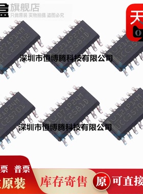 5个全新 UCC2581DTR/2583/25701/25702/35702/35701/DTR 芯片