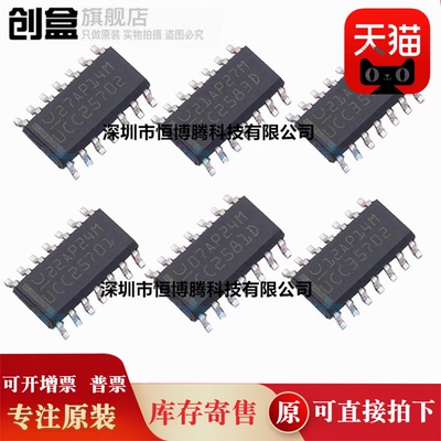 5个全新 UCC2581DTR/2583/25701/25702/35702/35701/DTR 芯片