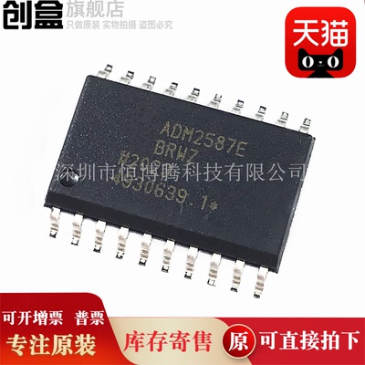 5个 ADM2587EBRWZ-REEL7 SOIC-20 全/半双工RS-485 收发器 全新