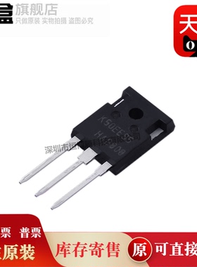 30个 K50EES5 IKW50N65ES5 TO-247 650V 50A  IKW50N65ES5XKSA1