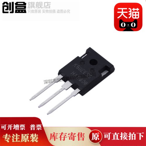 30个 K50EES5 IKW50N65ES5 TO-247 650V 50A  IKW50N65ES5XKSA1