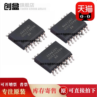 10个全新 UCC21320QDWKRQ1/21530/21540/2895/2818/AQDRQ1/QDWRQ1