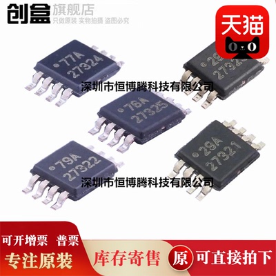 10个全新 UCC27325DGNR/27324/27323/27322/27321/DGNR/DGN 芯片