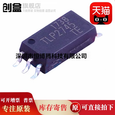 10个 TLP2745 P2745 SOP-6 贴片 光电耦合器 TLP2745(D4-TP,E(T