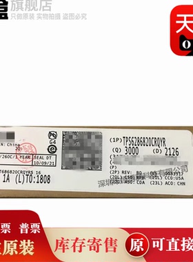10个 TPS6286920CRQYR/6286910/6286900/6286820/6286810/6286800