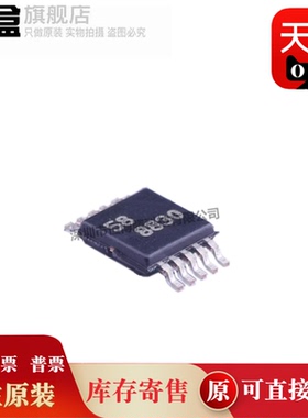 10个 DRV8832DGQR/8830/DRCR 全新 驱动芯片 DRV8832DGQT/DRCT