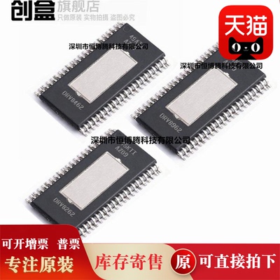 5个全新 DRV8962DDVR/DRV8462/DRV8262/DDVR 有刷直流电机驱动