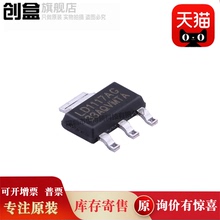 LD1117AG-12-18-25-33-50-AD-TN3-AB3-AA3-A-R/ADJ/3.3V/1.8V/2.5