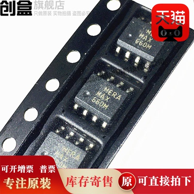 转换器芯片MAX660MX/NOPB