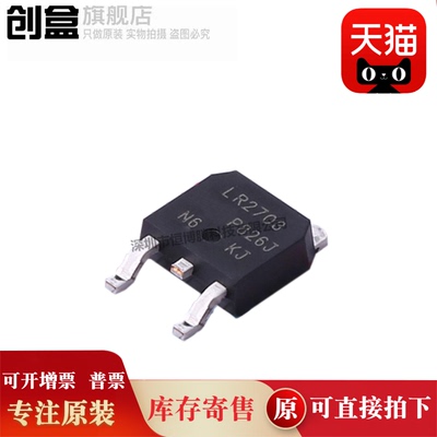 创盒IRLR2703TRPBF场效应管