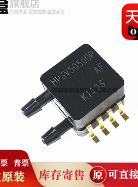 MP3V5050DP 原装 SOP8 MP3V5010 板机接口压力传感器 MP3V5050GP