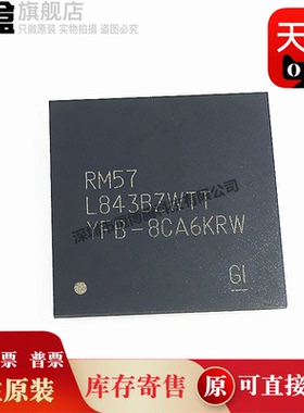 RM57L843BZWTT 原装微控制器 MCU nFBGA-337 330 MHz 4096 KB