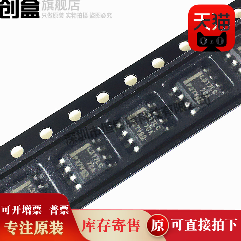 100个LM317LCDR/KTTR/DCYR/MQDCYR/MDCYR/LCLPR/LILPR/LCPWR/LIDR