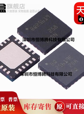 10个全新原装 BQ25619RTWR/ERTWR/ERTWT/RTWT 电池管理充电芯片