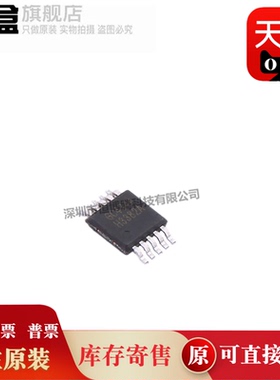 100个 GC4344 MSOP10 音频芯片IC 兼容CS4344-CZZR CS4344 MS4344