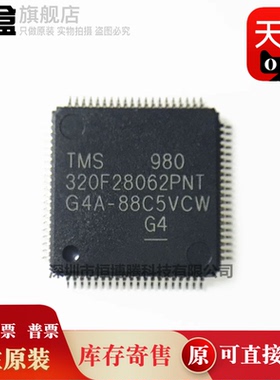 5个 TMS320F28052FPNT/28054/28062/28068/28069/F28069FPZT 全新