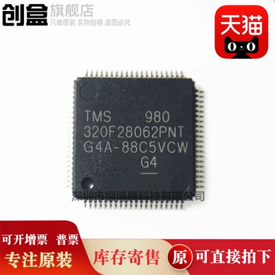 5个 TMS320F28052FPNT/28054/28062/28068/28069/F28069FPZT 全新