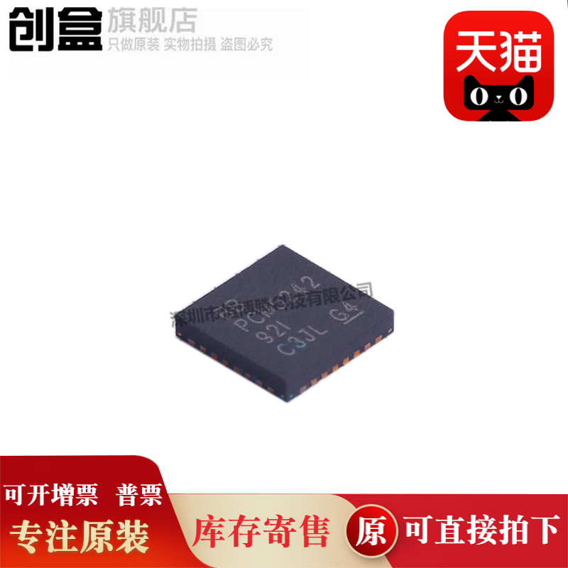 PCM5242RHBR  QFN32封装 音频数据采集芯片 全新原装 PCM5242RHBT