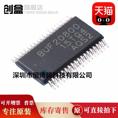 全新原装 BUF20800AIDCPR BUF20800ATDCPRQ1 运算放大器芯片