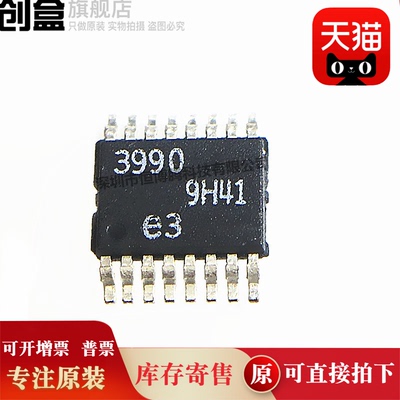 原装LT3990HMSE-3.3#TRPBF芯片