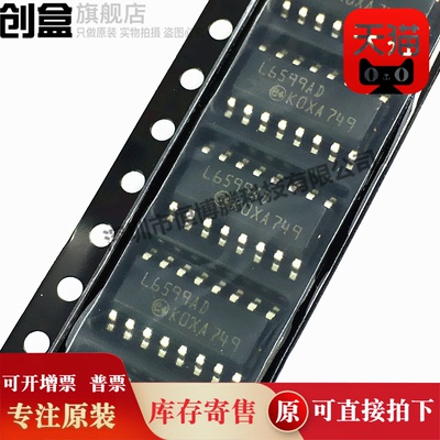 电源监控芯片L6599DTR