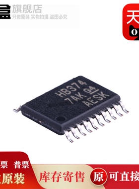 100个SN74AHCT374PWR/541/573/574/594/595/HB541 收发器芯片全新