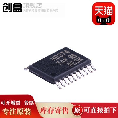 创盒SN74AHCT374PWR芯片