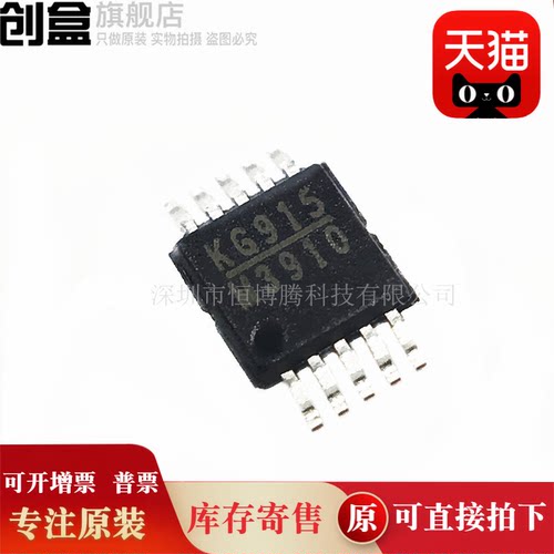 原装MP3910GK-Z电源管理IC