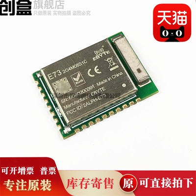 E73-2G4M08S1C nRF52840无线WIFI模块蓝牙模块 低功耗 全新