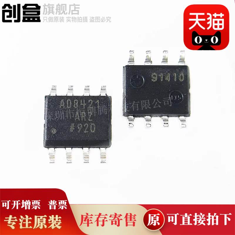 创盒仪表放大器芯片原装