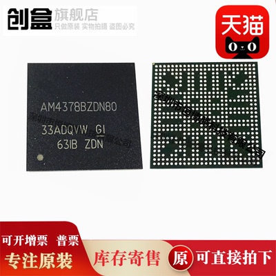 全新 AM4378BZDNA80 BZDND100 BZDNA100 BZDN100 BZDN80 微处理器