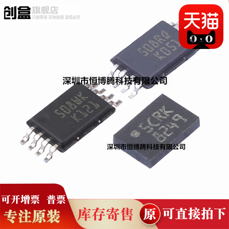 50个全新原装 M95080-WDW6TP -DRDW3TP/K -RMC6TG 总线EEPROM芯片