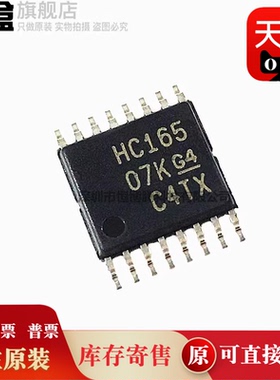 SN74HC259PWR/258/257/251/245/244/241/240/193/175/174/166/165