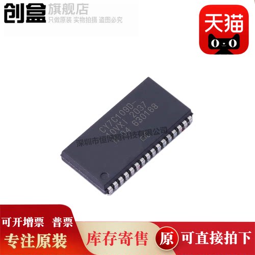 创盒CY7C109D-10VXI芯片