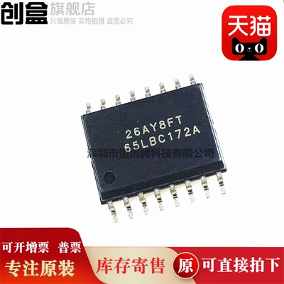 5个 SN65LBC172A16DWR/174/171/175DWR/172/SN75LBC241DWR/ADWR