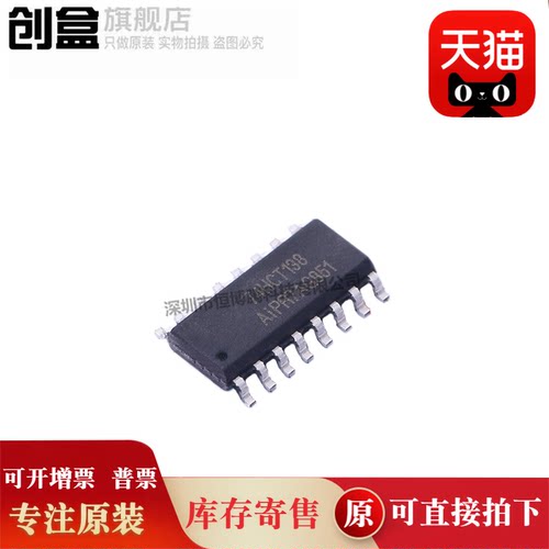 创盒AIP74HCT138SA.TB芯片