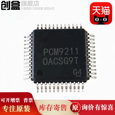 10个 PCM9211PTR LQFP48脚 全新音频处理器芯片 贴片IC PCM9211PT