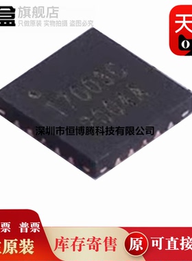 100个 TMI7003C 丝印 T7003C QFN-20 DC-DC电源IC芯片 TMI7003B