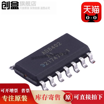 创盒数字电位计芯片原装