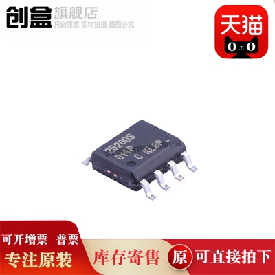 10个 IR2520DS/IR1167BS/IR1167AS/IR11672ASTRPBF SOP8 全新