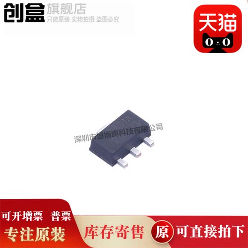 创盒ME6231A33PG芯片全新