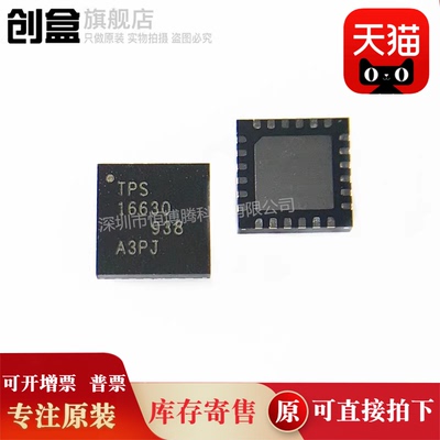 10个 TPS24742RGER/24740/16632/16630/24741/40100/25740/RGET