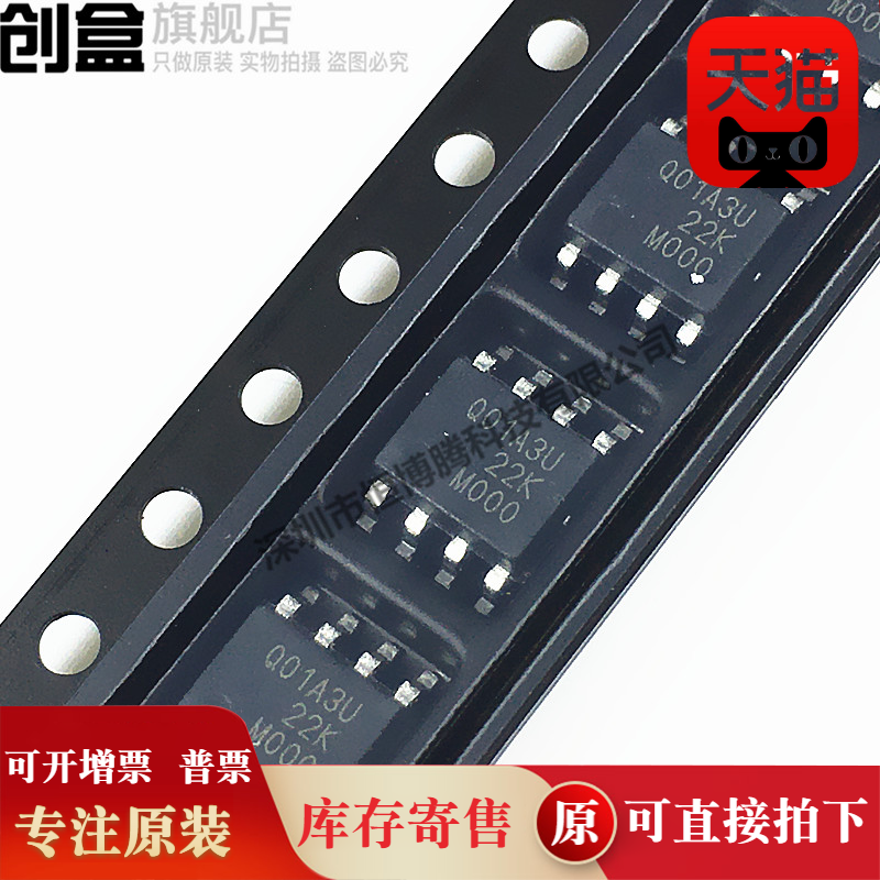 电流传感器TMCS1101A3UQDRQ1