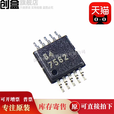 10个 DAC7563SQDGSRQ1/7562/8562/8563/8163/8162 MSOP-10 全新