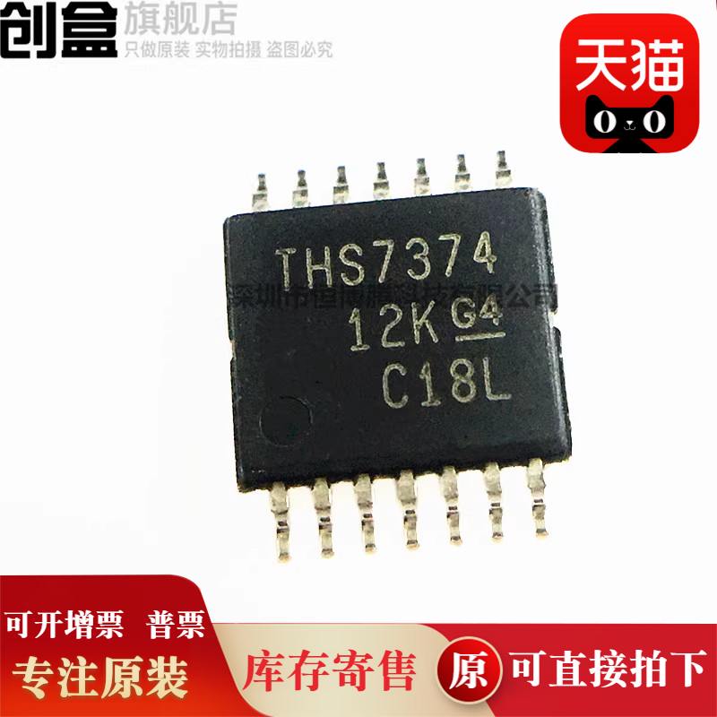 THS4532IPWR/4522/1030/THS6302IRHFR/6214/6212/6204/IRHFT/6222