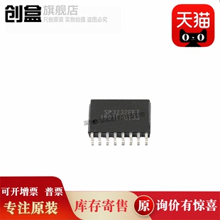 10个 SOIC 封装 3.0V至5.5V SP3232EET 232收发器芯片