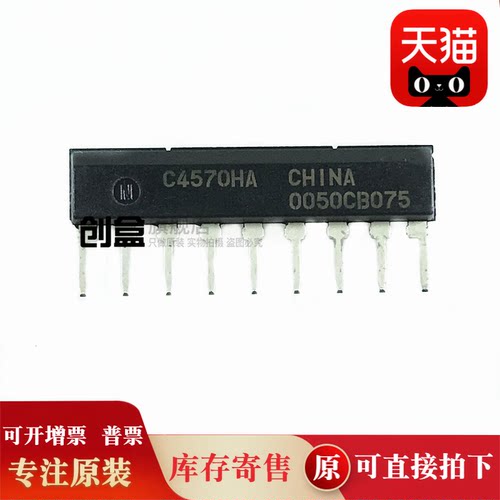 10upc4570hazip进口芯片